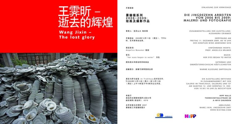 Read more about the article Wang Jixin – The Lost Glory  2009 Austria