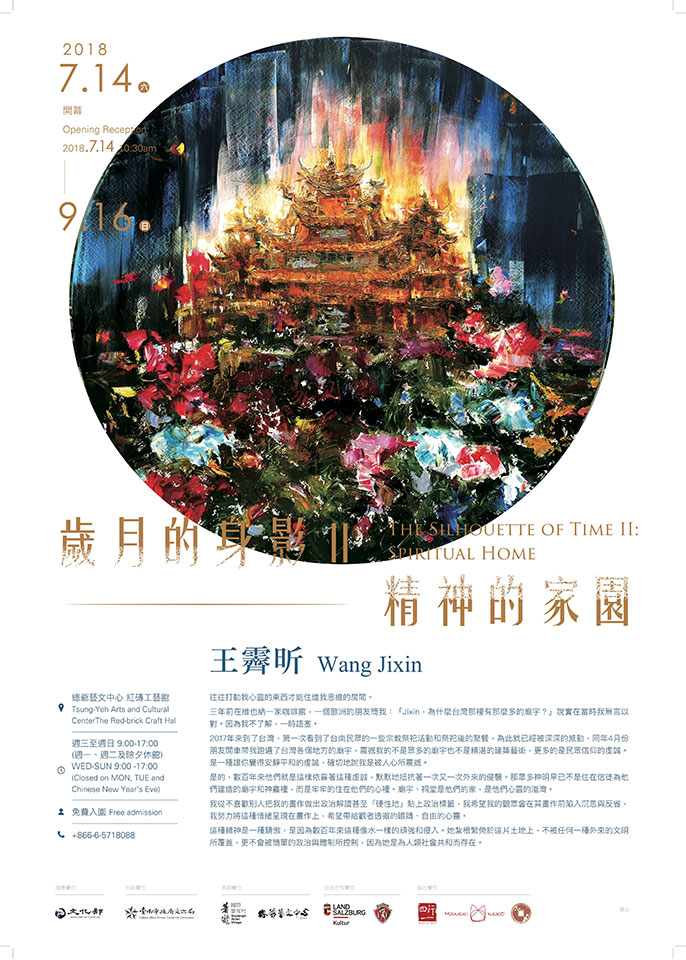 Mehr über den Artikel erfahren 2018 Taiwan – The Silhouette of Time
